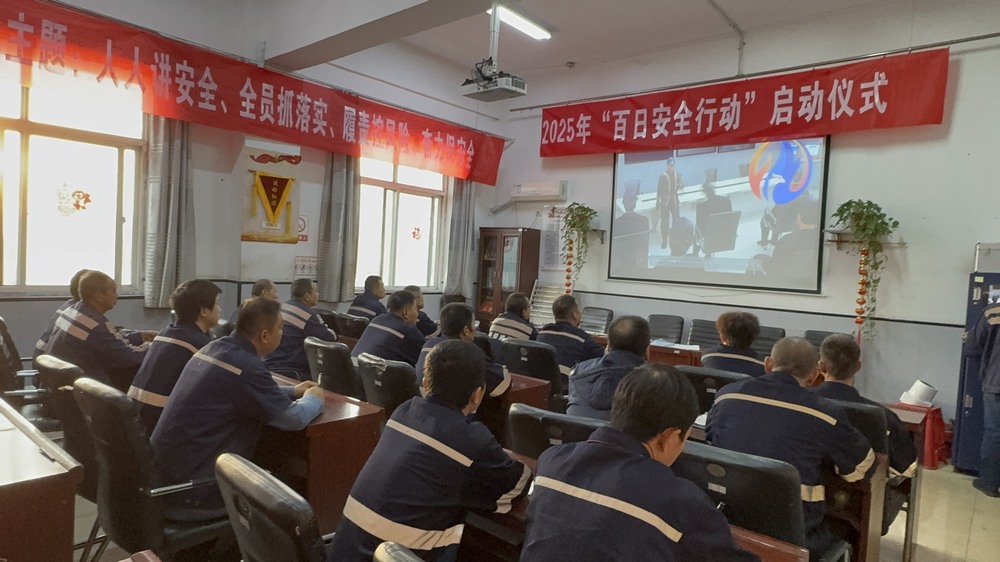 陜煤建設(shè)洗選煤運營公司澄合山陽運營項目部：多點發(fā)力，筑牢生產(chǎn)“安全關(guān)”