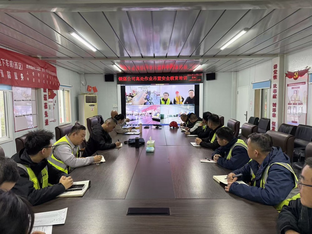 陜煤建設(shè)銅煤公司：多點(diǎn)發(fā)力，織密百日安全“防護(hù)網(wǎng)”