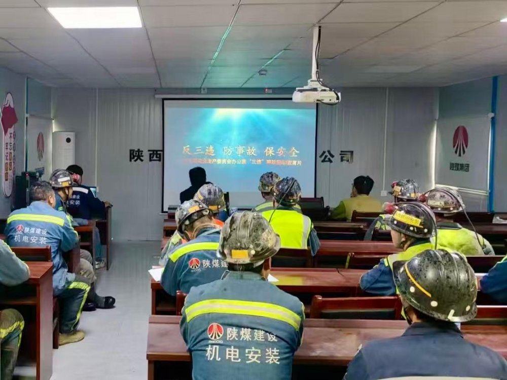 陜煤建設(shè)機(jī)電安裝公司趙石畔項(xiàng)目部：三維發(fā)力守牢安全生產(chǎn)“基本盤(pán)”