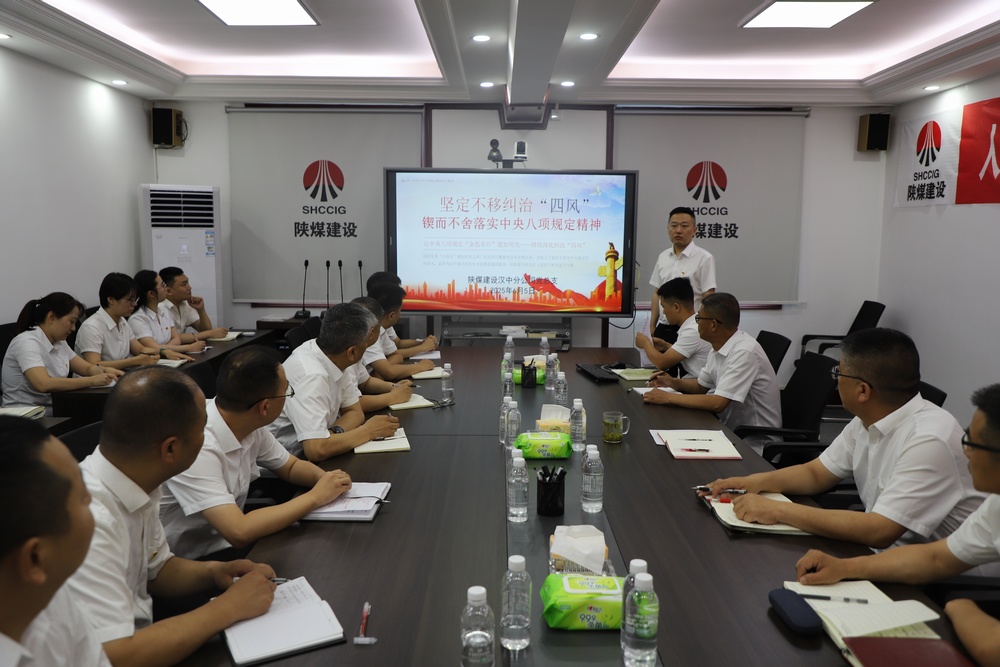 陜煤建設(shè)漢中分公司：三維聯(lián)動(dòng)深化作風(fēng)建設(shè) 以學(xué)促行筑牢發(fā)展根基?