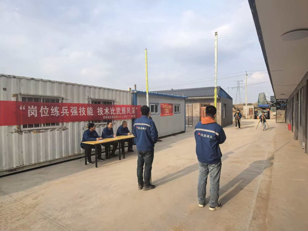 陜煤建設(shè)渭南分公司第十二項(xiàng)目部：賽場礪技蓄動能 閑時(shí)練兵待新程