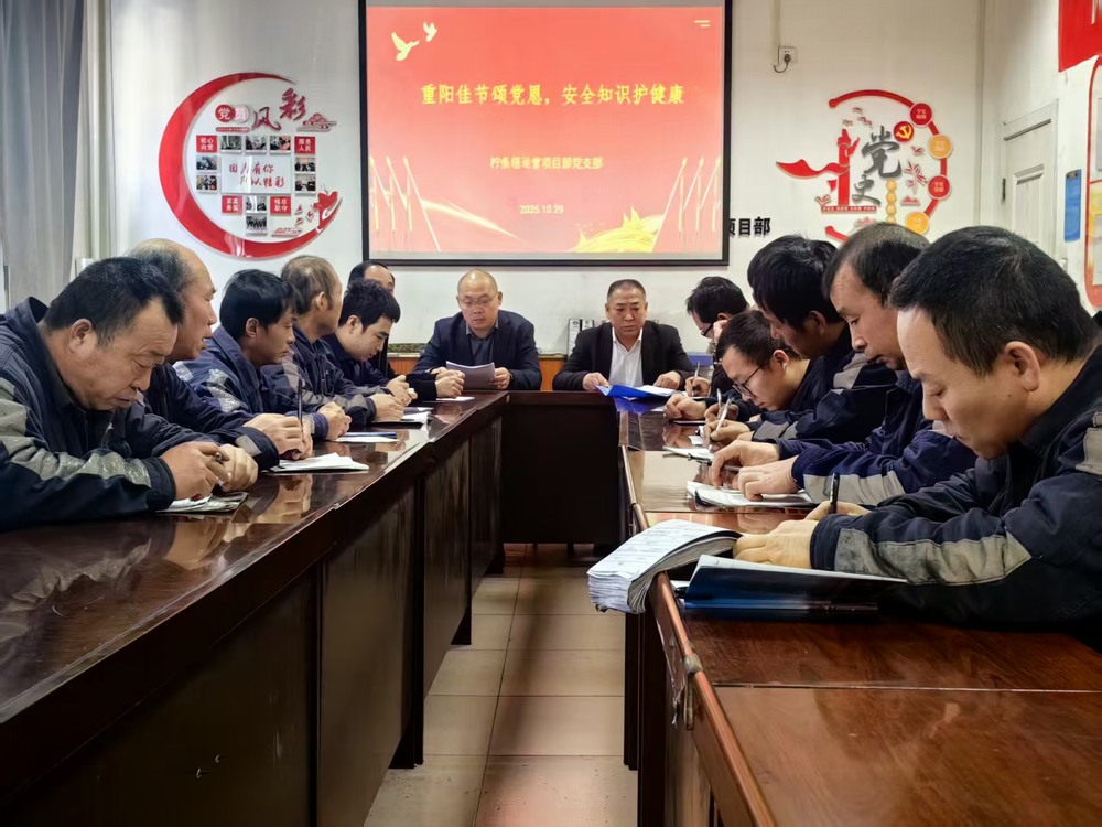 陜煤建設洗選煤運營公司檸條塔運營項目部黨支部開展 “情暖金秋，愛在重陽”主題黨日活動