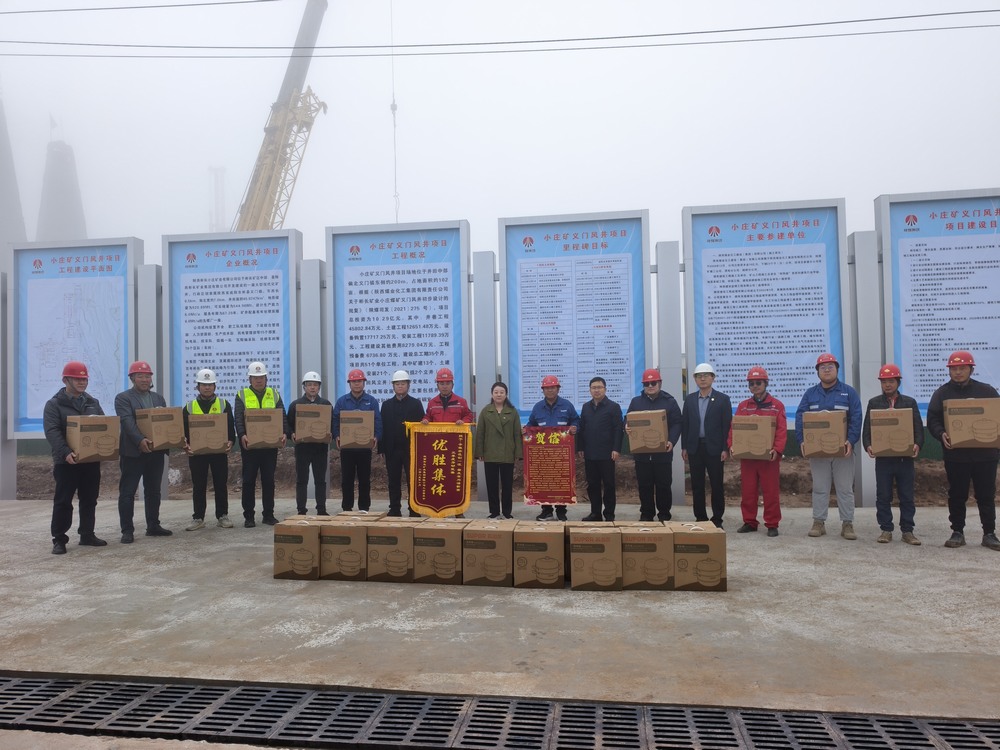 同心互助暖人心！陜煤建設(shè)礦建二公司第一項(xiàng)目部喜獲錦旗