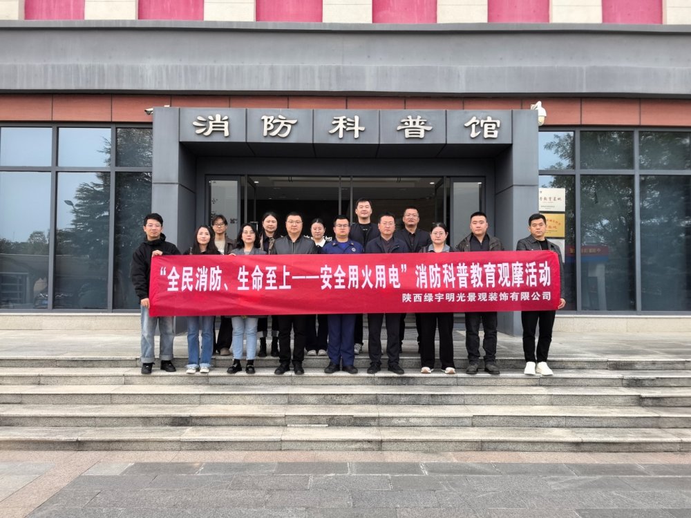陜煤建設(shè)綠宇公司：讓消防安全知識(shí)看得見(jiàn)、摸得著、學(xué)得會(huì)