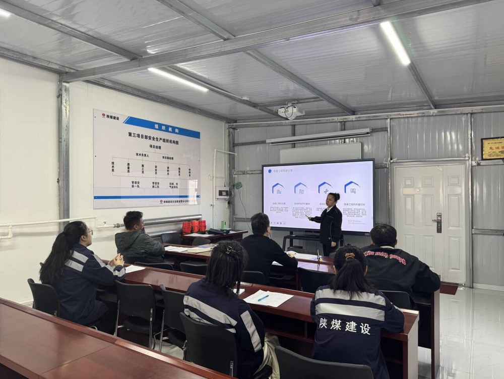 陜煤建設(shè)洗選煤運營公司：多維賦能筑屏障 織密風(fēng)險“隱蔽角”