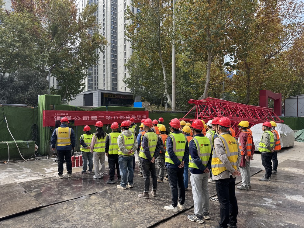 陜煤建設(shè)銅煤公司：多項(xiàng)目部聯(lián)動(dòng)，開(kāi)展“消防安全月”系列活動(dòng)