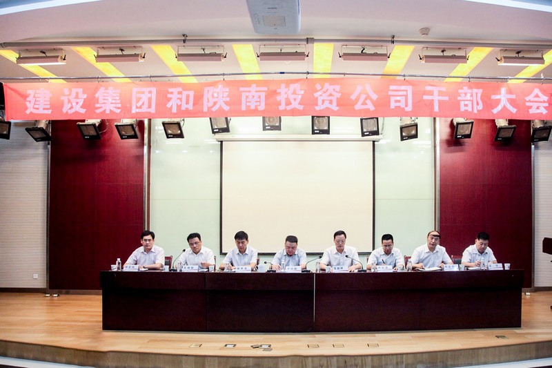 2017年，陜煤建設(shè)集團(tuán)與陜南投資公司重組整合