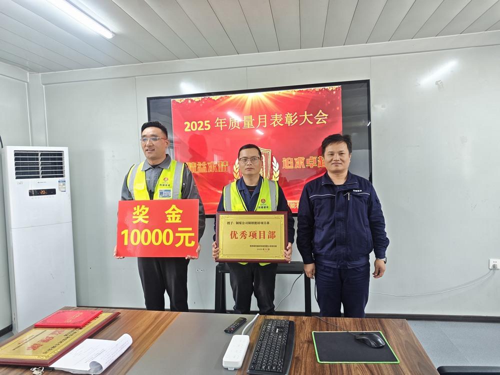 陜煤建設(shè)銅煤公司銅創(chuàng)能材項(xiàng)目部：三項(xiàng)榮譽(yù)加冕，以匠心書寫質(zhì)量答卷