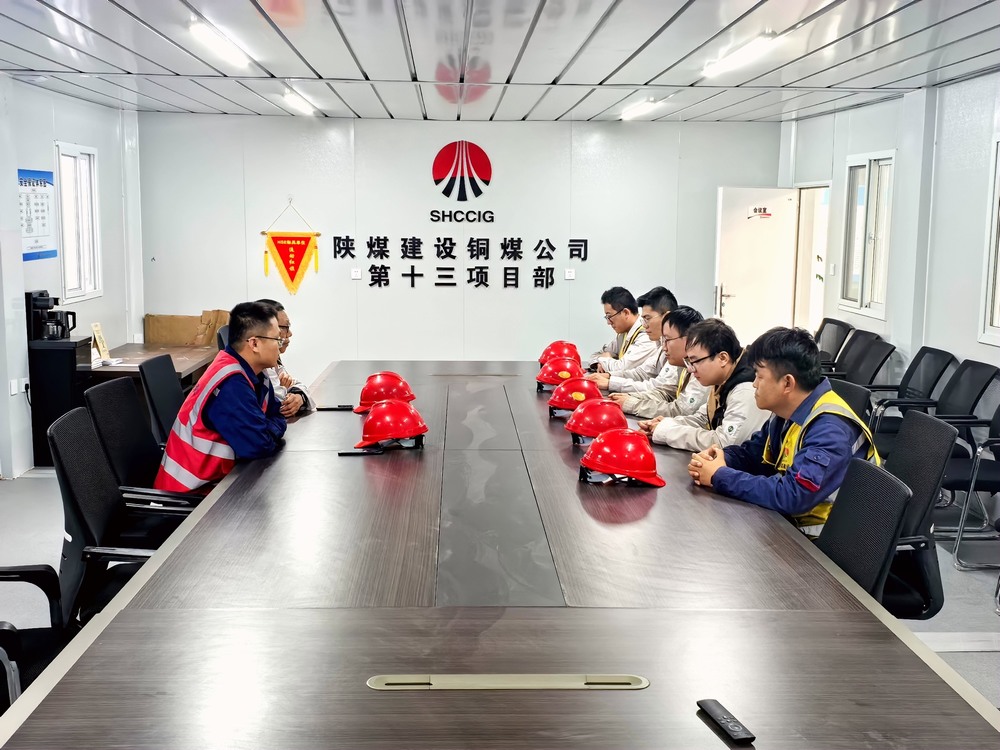 陜煤建設(shè)銅煤公司第十三項目部黨支部： 以清風(fēng)正氣保障榆林化學(xué)二期小廠前區(qū)項目行穩(wěn)致遠