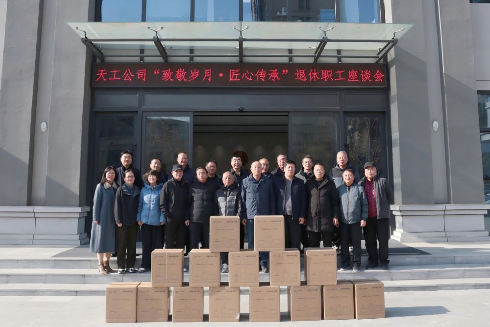 致敬耕耘，傳承匠心：天工與榮休前輩共話“家”的溫情